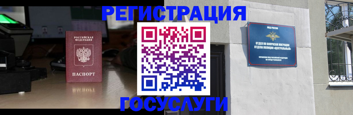 регистрация для школы в Лысково