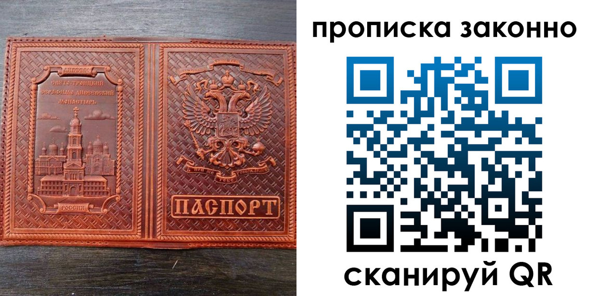 найти адрес прописки в Лысково