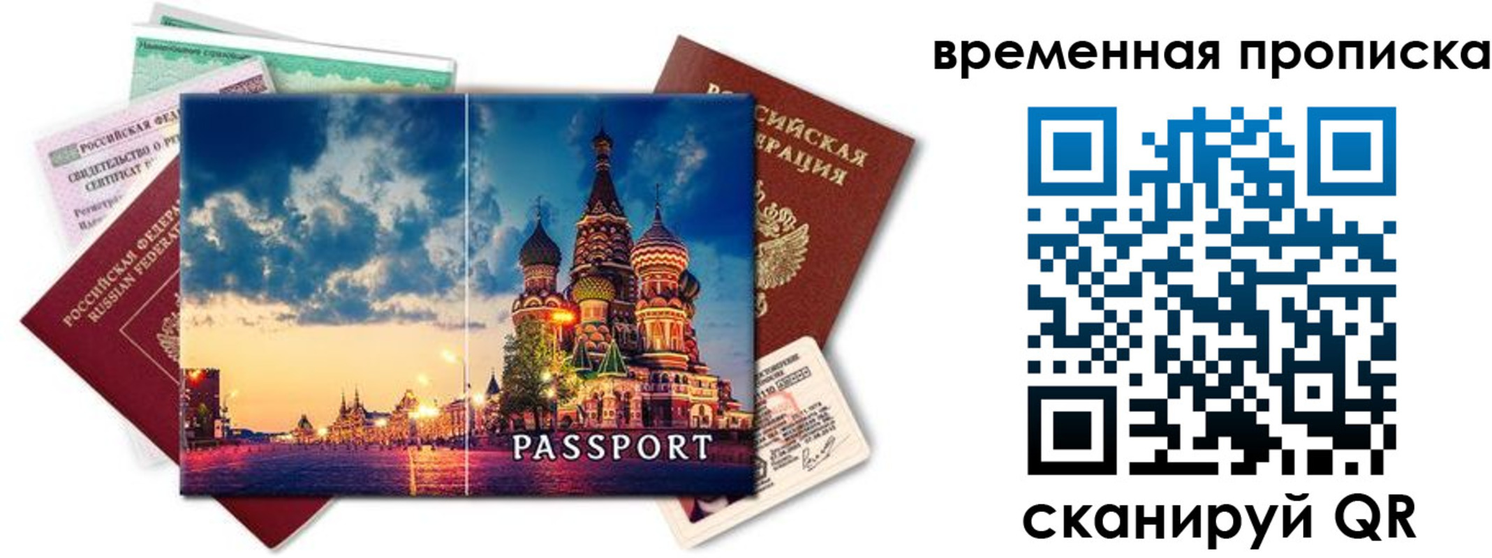 пропишу в квартире в Лысково