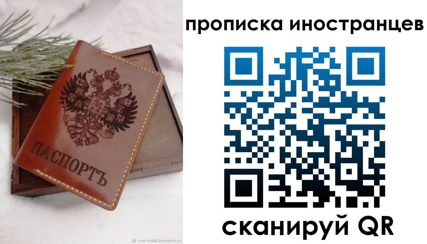 где прописаться в Лысково