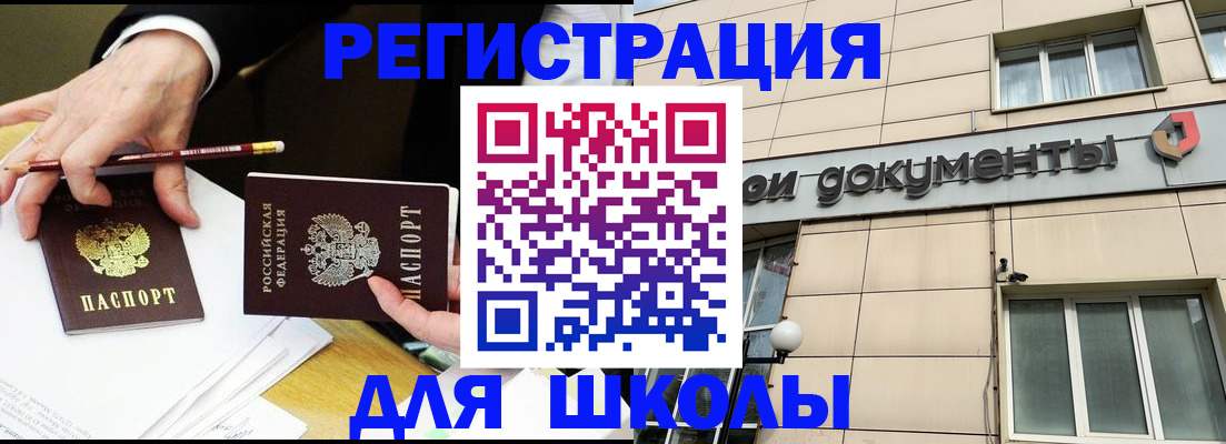 прописка штамп в Лысково
