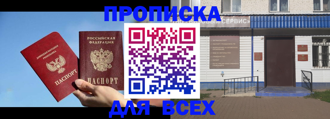 прописка поиск в Лысково