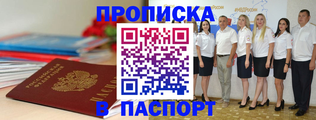 временная регистрация для всех в Лысково