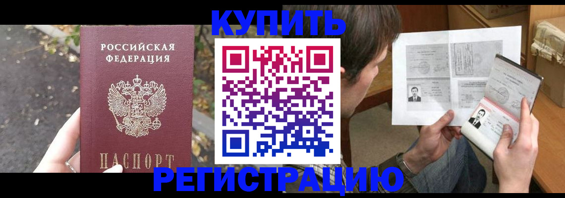 временная регистрация поиск в Лысково
