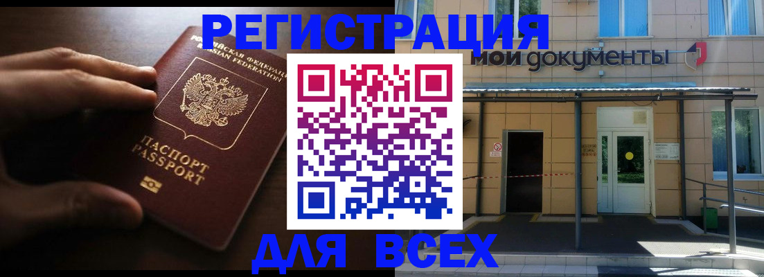 регистрация для дет. сада в Лысково