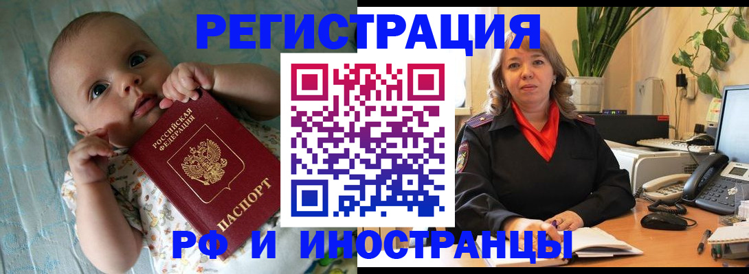 прописка для школы в Лысково