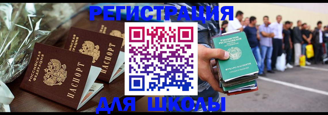 прописка от собственника в Лысково